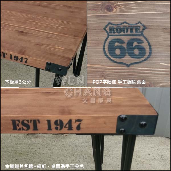 訂製品 LOFT 公路66噴漆做舊大茶几 金屬x木材 材質混搭