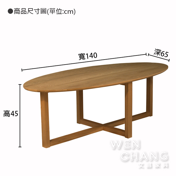 丹麥北歐風 白橡木 全實木 浪板 造型 大茶几 橢圓大茶几