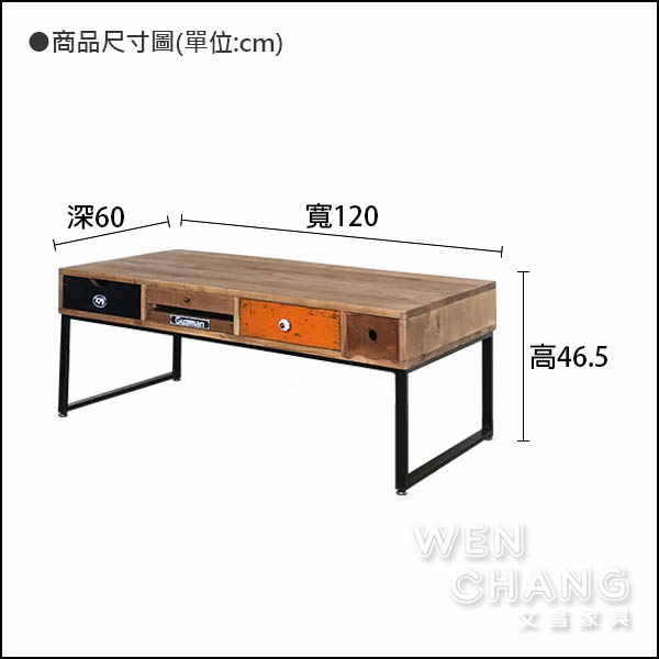 訂製品 古茲曼四抽茶几 雙面抽屜