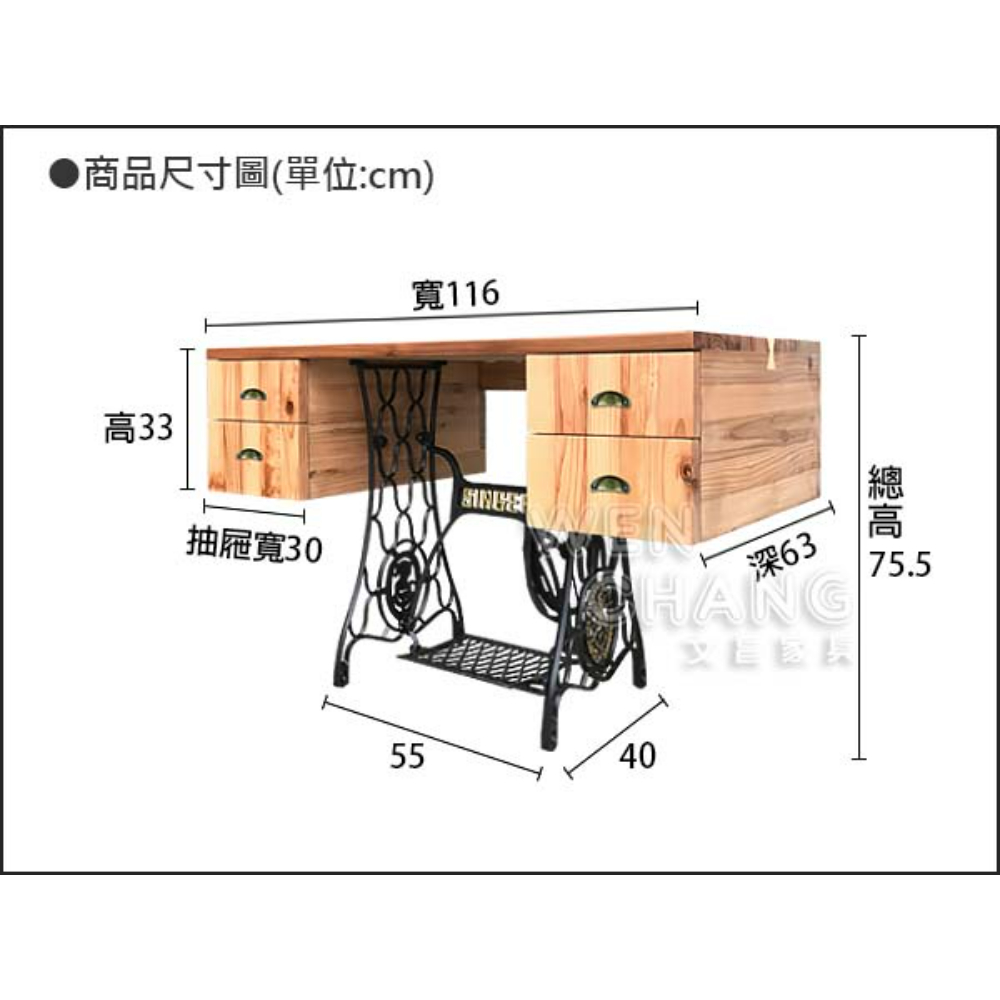 訂製品 LOFT風 復古工業 裁縫車書桌 洽談桌