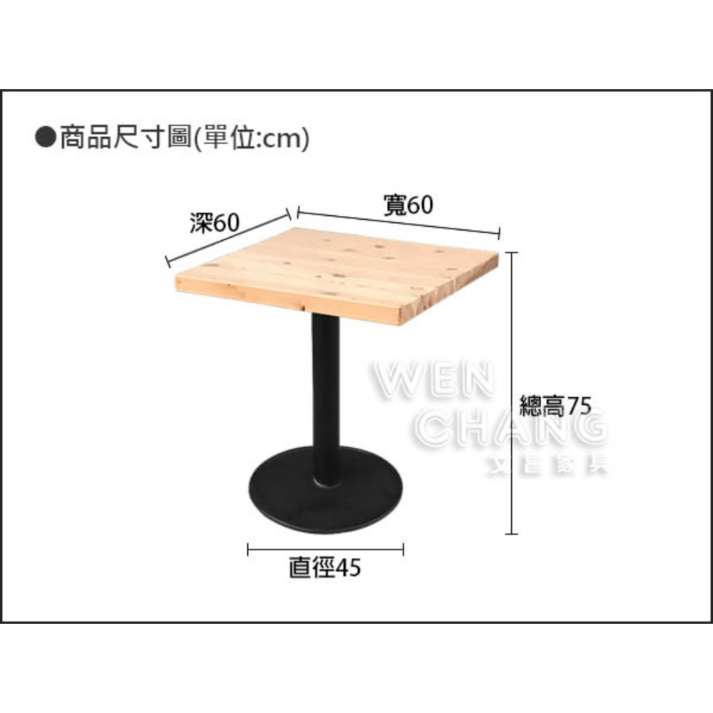 訂製品 花旗松圓柱腳桌 圓桌 餐桌 洽談桌