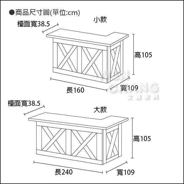 訂製品 LOFT 實木L型櫃台 吧台桌 收銀台