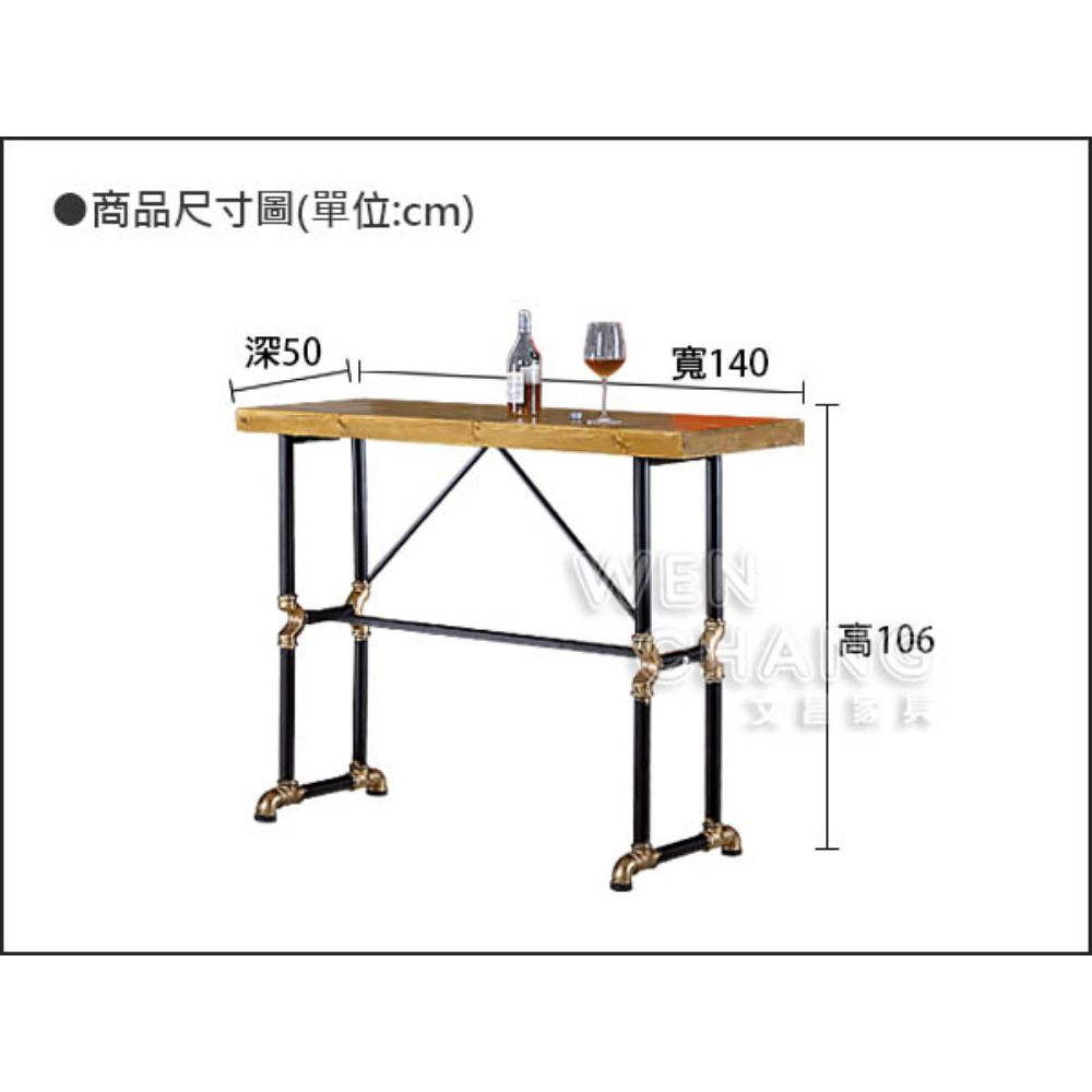 LOFT 蓋爾長方水管吧台桌