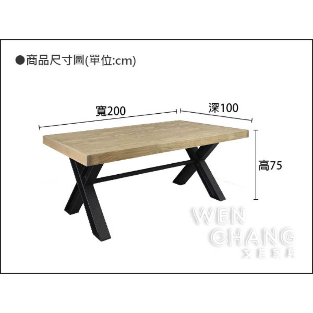 LOFT 法式工業 仿古拼花鐵藝 工作桌 餐桌 200CM 交叉桌 訂製品