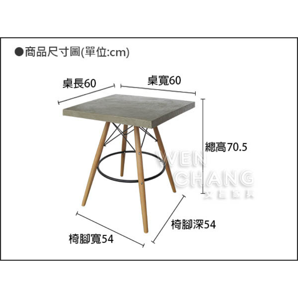 訂製品 DSW水泥桌 圓桌 餐桌 商空桌 咖啡廳 桌 洽談桌