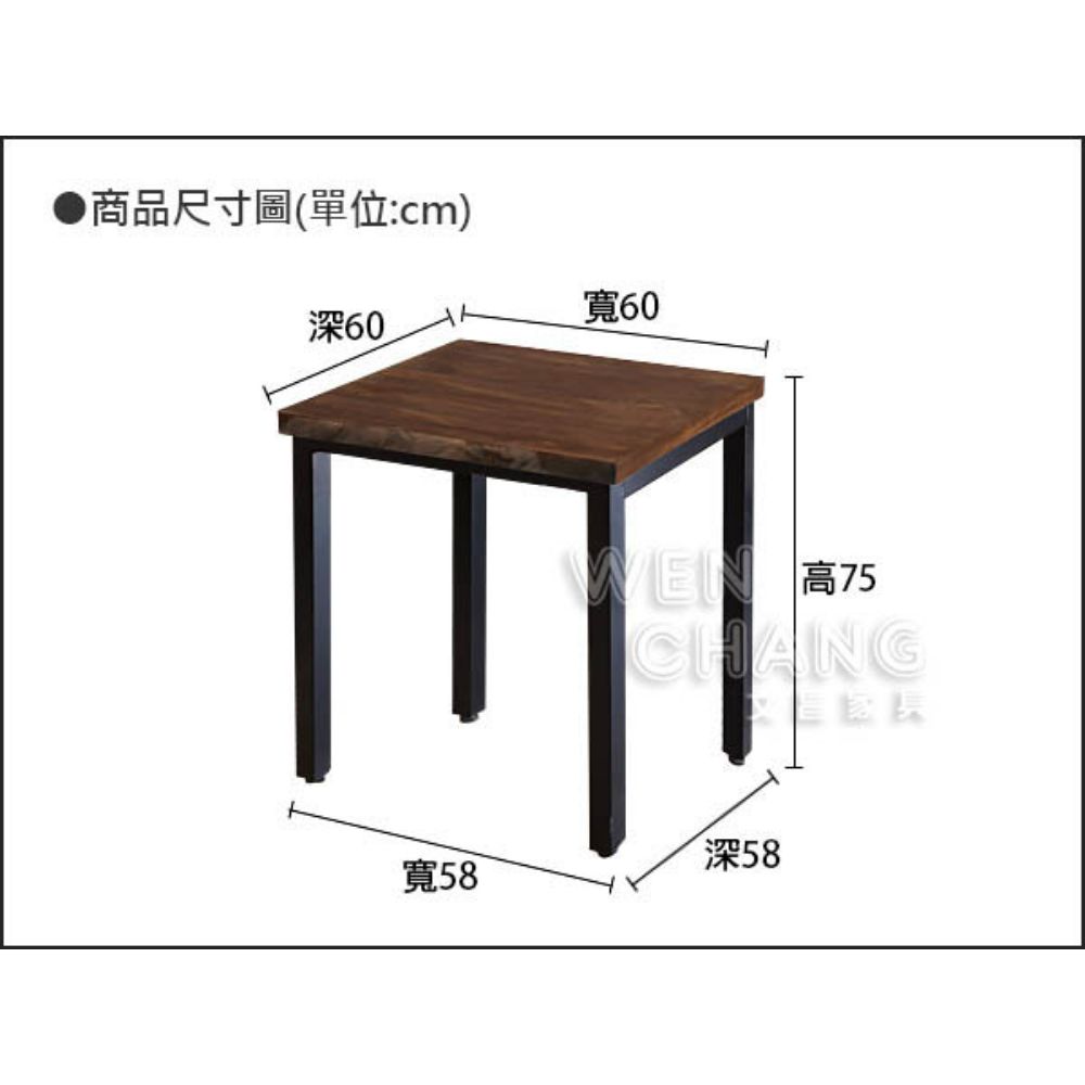 訂製品 紐西蘭松木方管4腳桌 鋼刷仿回收木 A級木