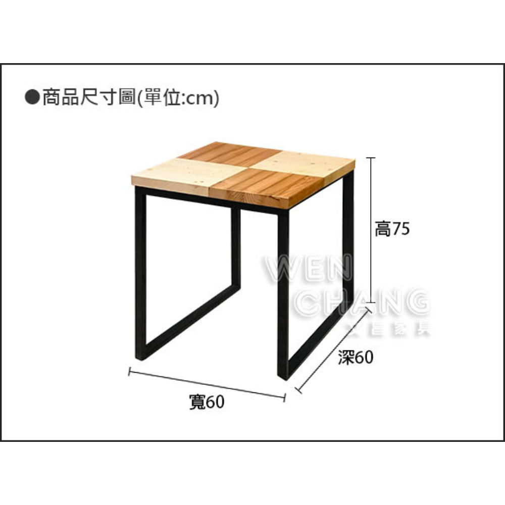 訂製品 異材拼花桌 方管口字桌 方桌 餐桌 洽談桌