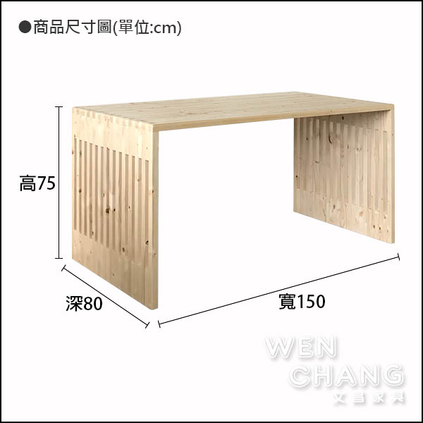 訂製品 肯恩 全實木 餐桌 原木 榫接 餐桌 辦公桌 會議桌 商空桌