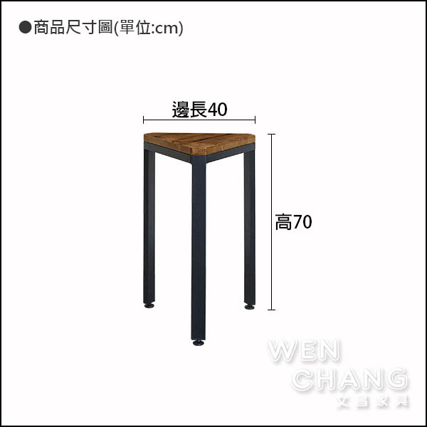 訂製品 鐵木三角矮桌 邊几