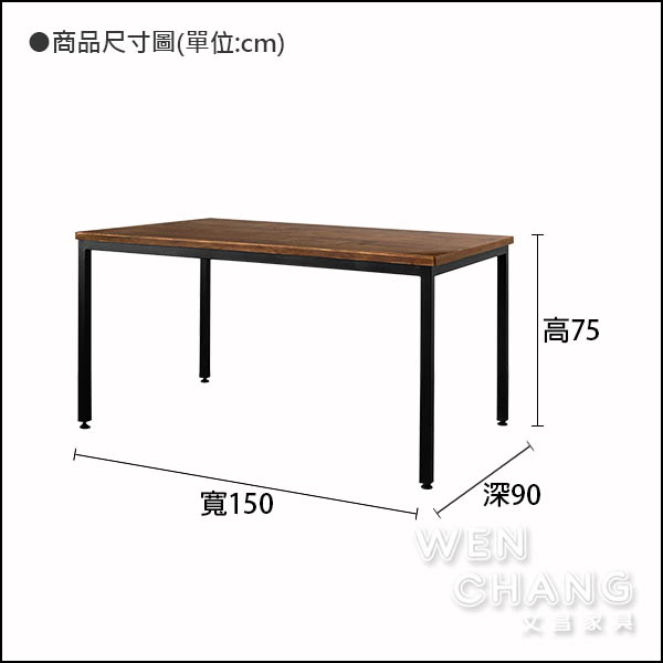 工業風 巴拉圭松長桌 餐桌 150x90cm