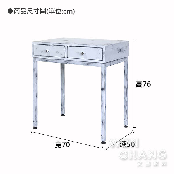 訂製品 仿舊白雙抽桌 書桌