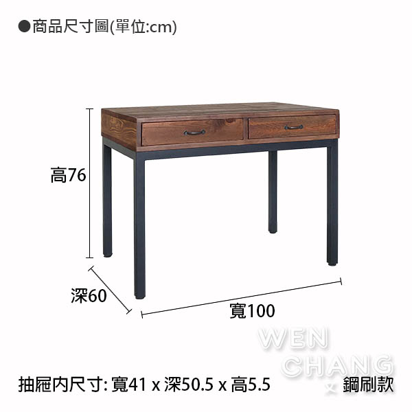 訂製品 仿舊色雙抽桌 書桌