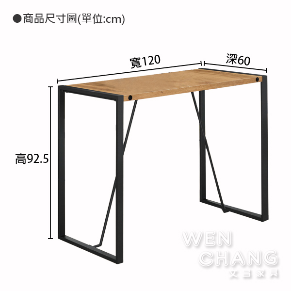 工業風 艾斯口字腳吧檯桌