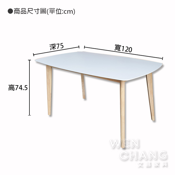 北歐風 極簡風 莉莉安 餐桌 木頭腳搭配白色桌面