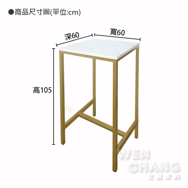 訂製品 輕奢華風 仿大理石吧台桌 商空桌 大理石面搭配金色腳