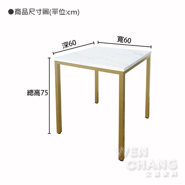 訂製品 輕奢華風 仿大理石餐桌 洽談桌 商空桌 大理石面搭配金色腳