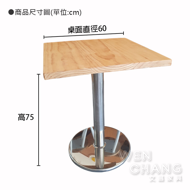 訂製品 原木 實木 不鏽鋼圓盤腳桌 商空桌 可訂製