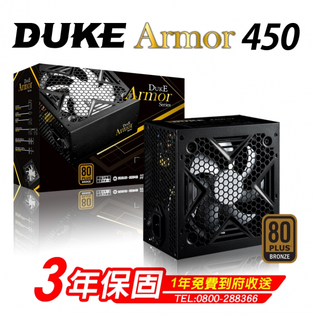 Mavoly DUKE ARMOR 450 (80Plus銅牌) 電源供應器