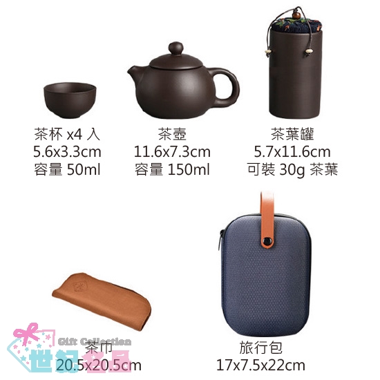 旅行茶具組