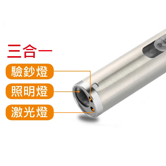 三合一USB充電電筒