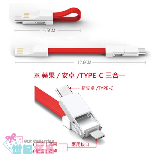 三合一磁吸充電線