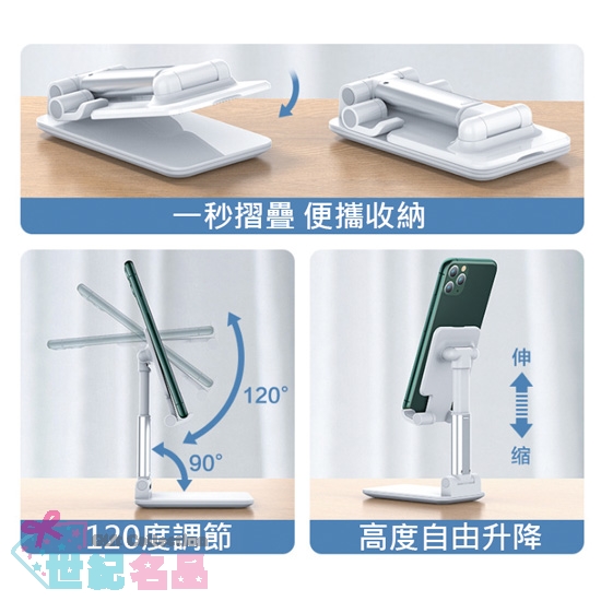 伸縮可調手機支架