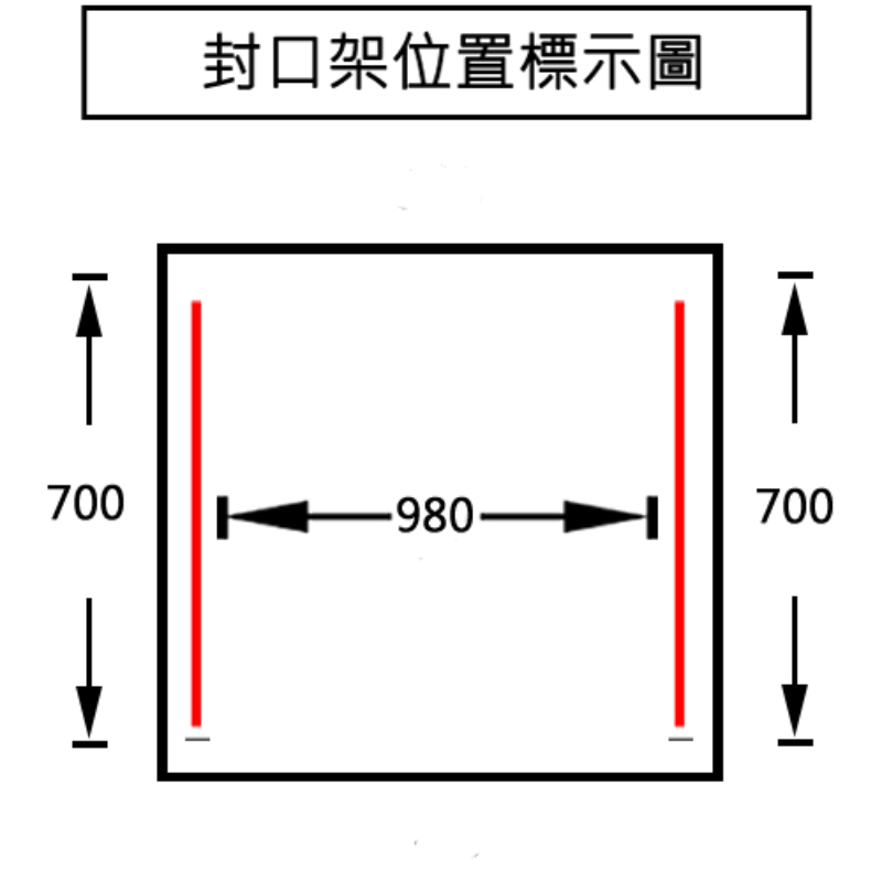 HC-900-70左右封口