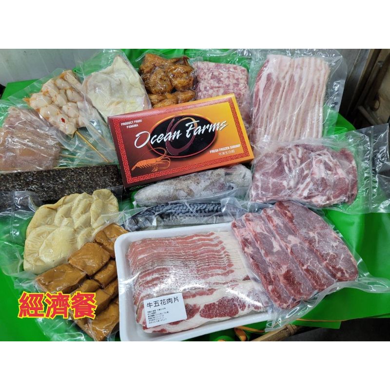 客製化海鮮肉品組合(經濟餐)