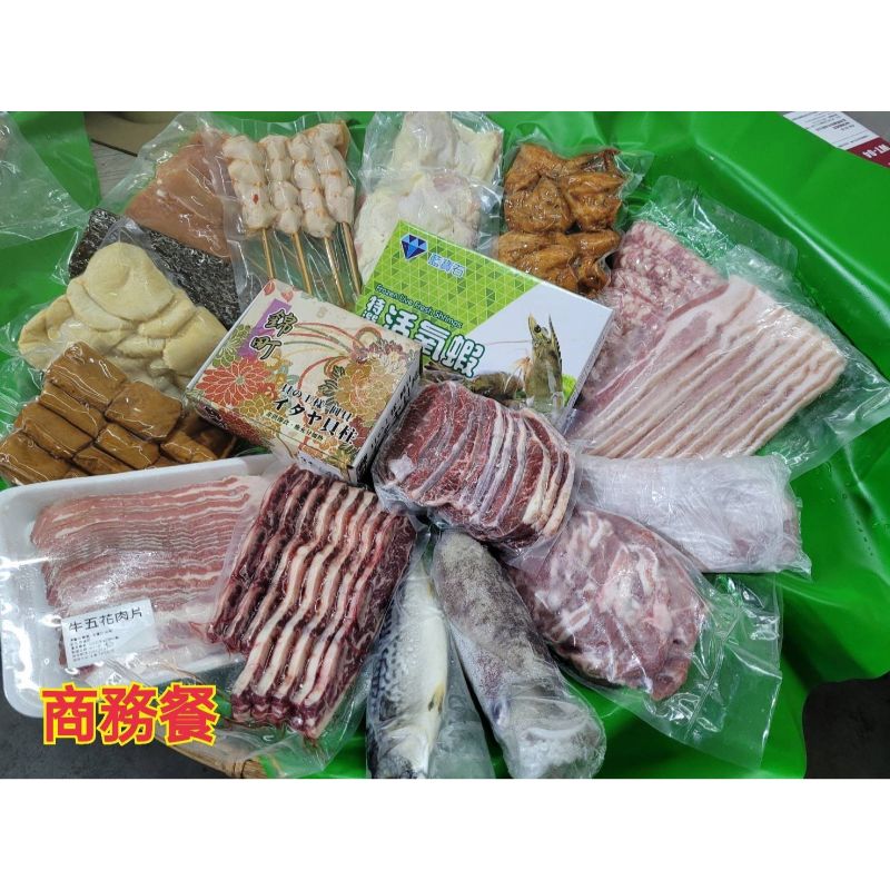 客製化海鮮肉品組合(商務餐)