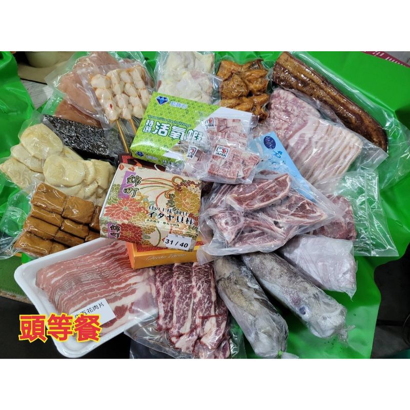 客製化海鮮肉品組合(頭等餐)