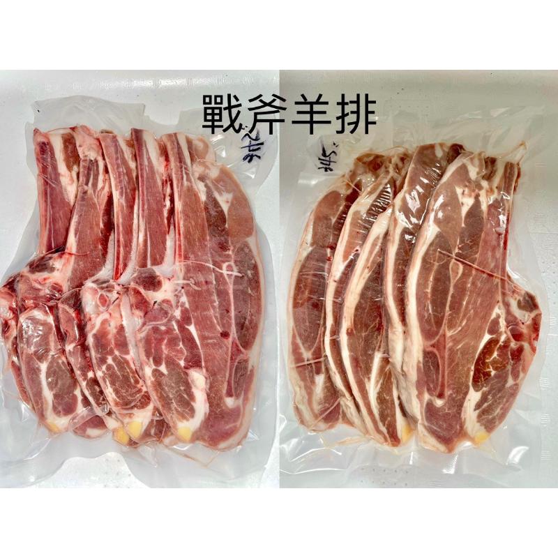 戰斧羊排