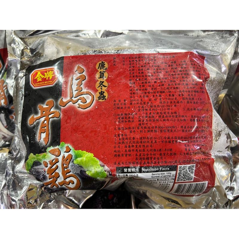 鹿茸冬蟲烏骨雞