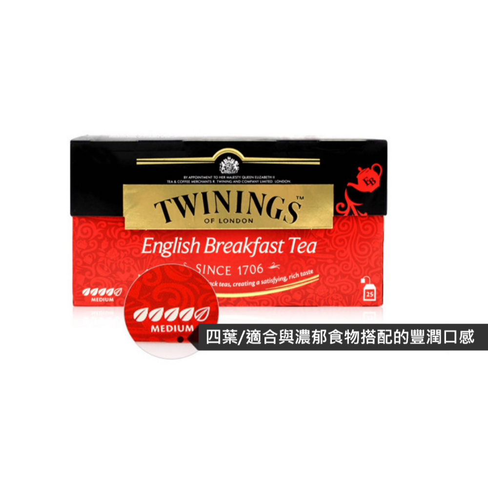 英倫早餐茶 English Breakfast Tea 