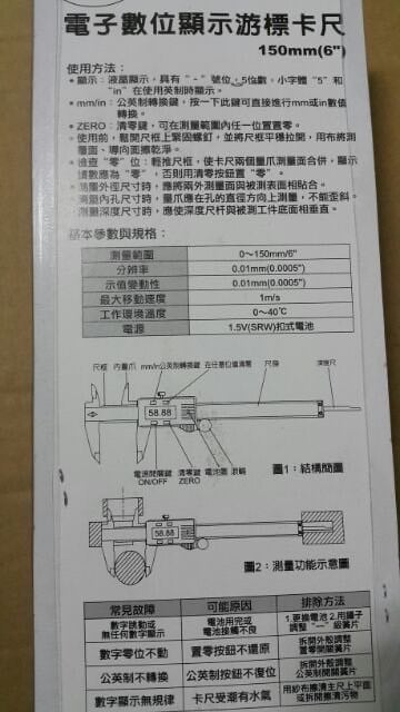 游標卡尺 電子式 6