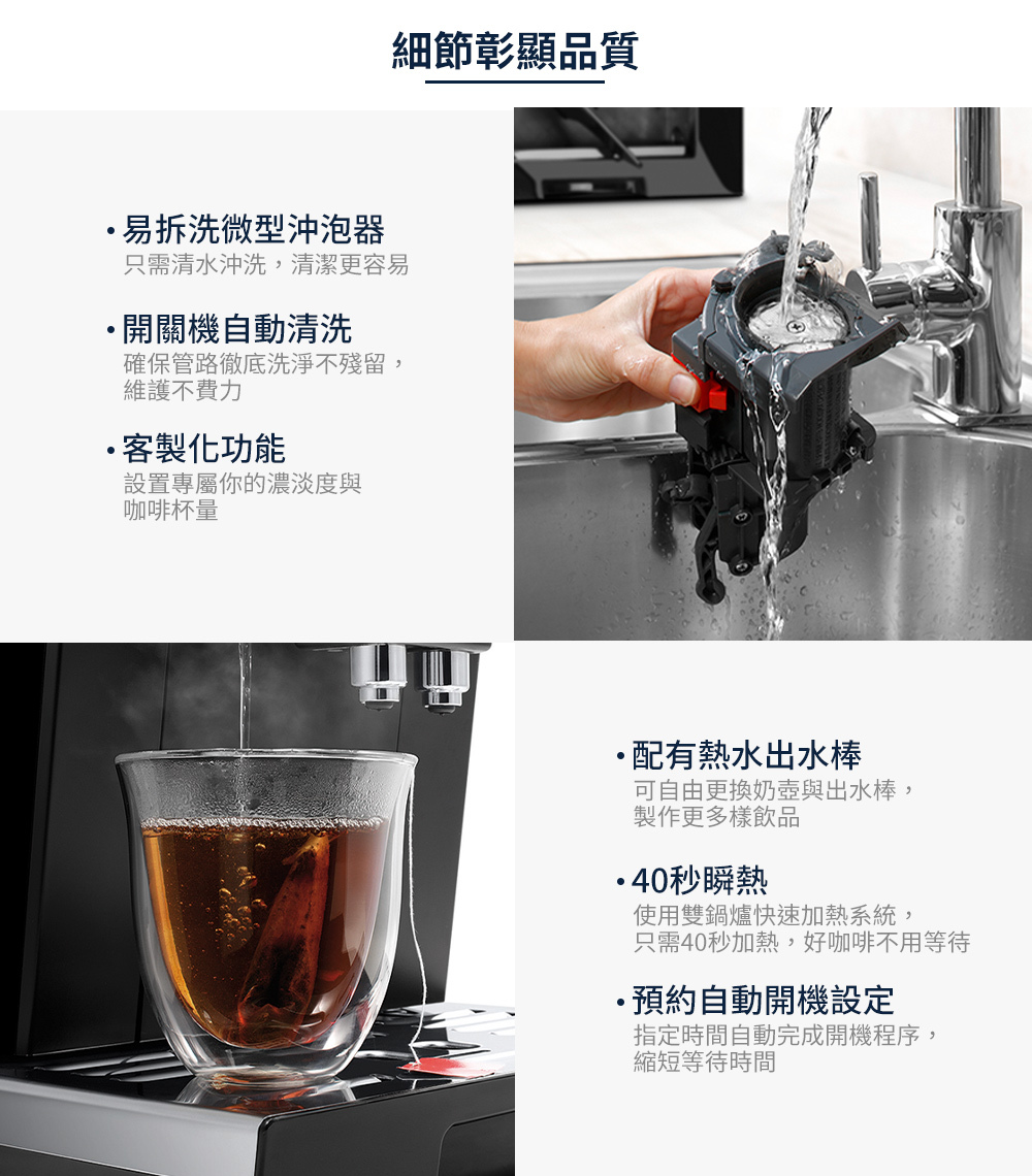 DeLonghi  全自動咖啡機