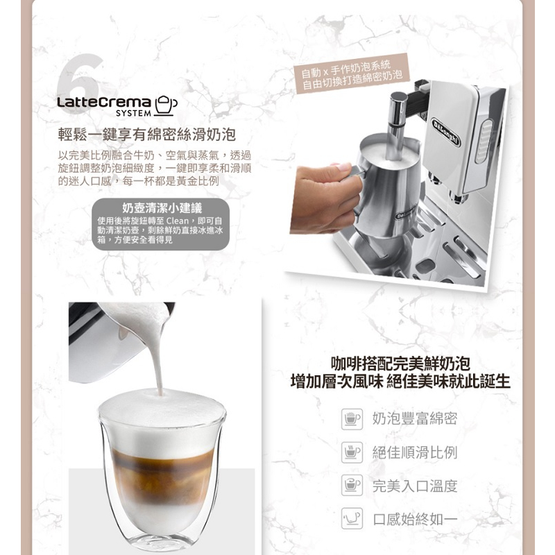 DeLonghi  全自動咖啡機