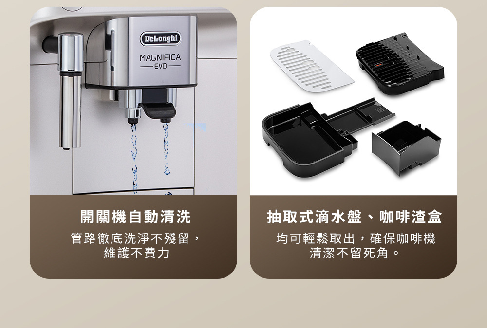 DeLonghi  全自動咖啡機