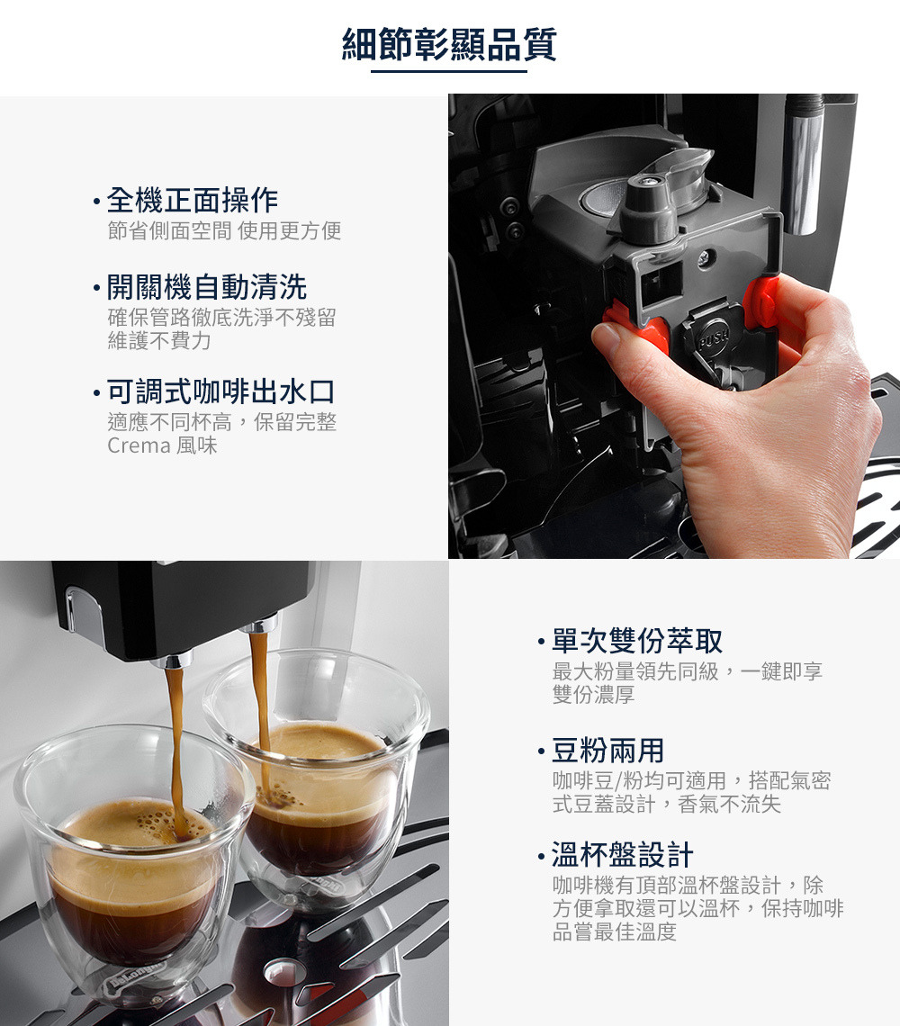 DeLonghi  全自動咖啡機