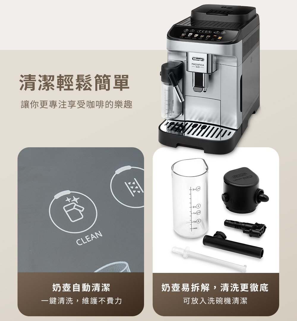 DeLonghi  全自動咖啡機