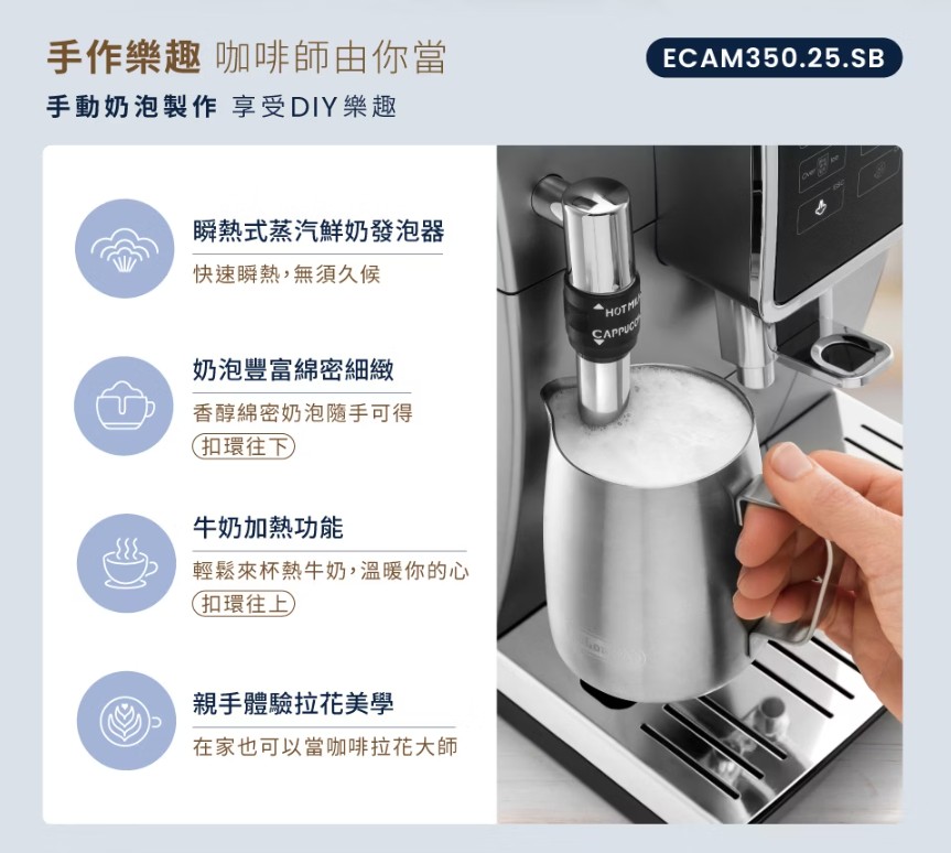 DeLonghi  全自動咖啡機