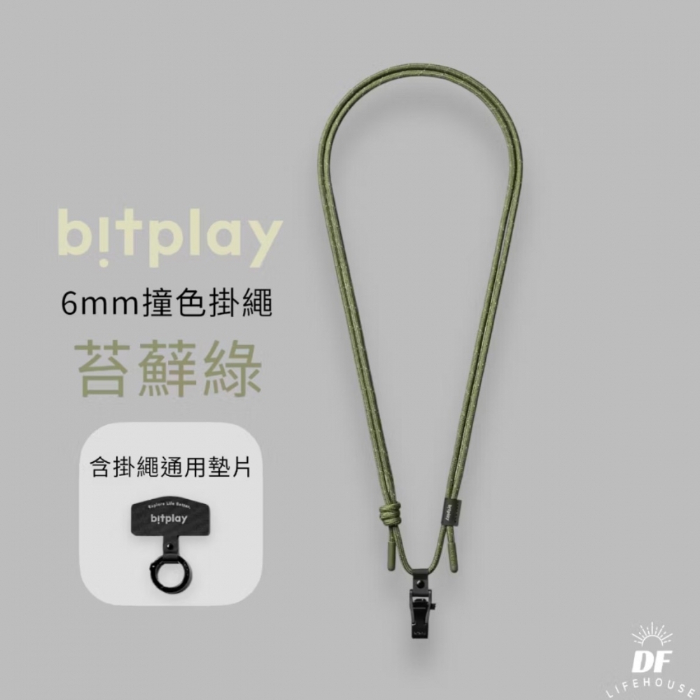 bitplay手機掛繩