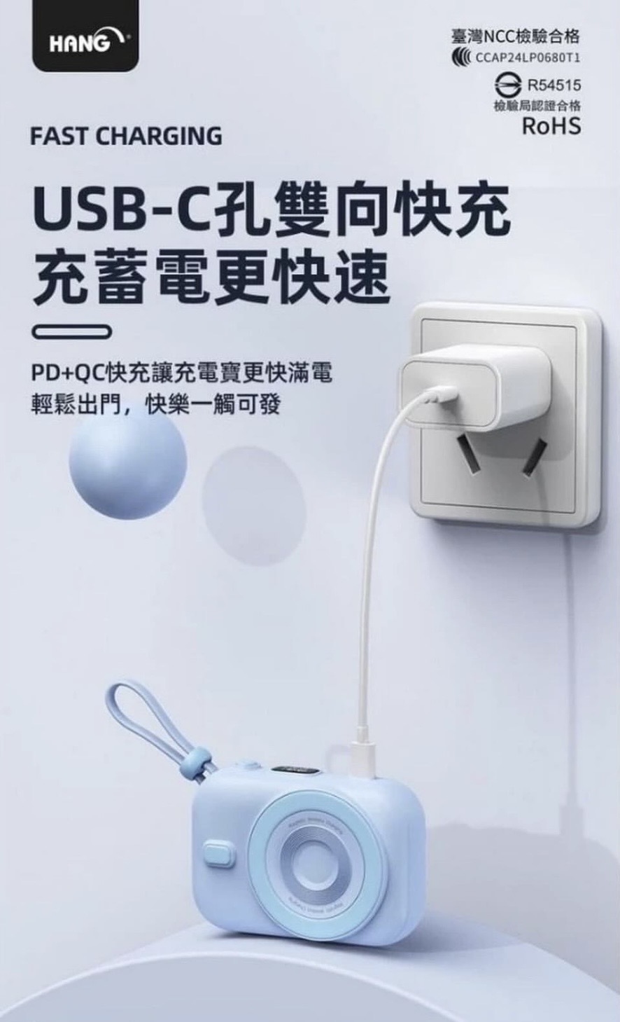 HANG磁吸行動電源