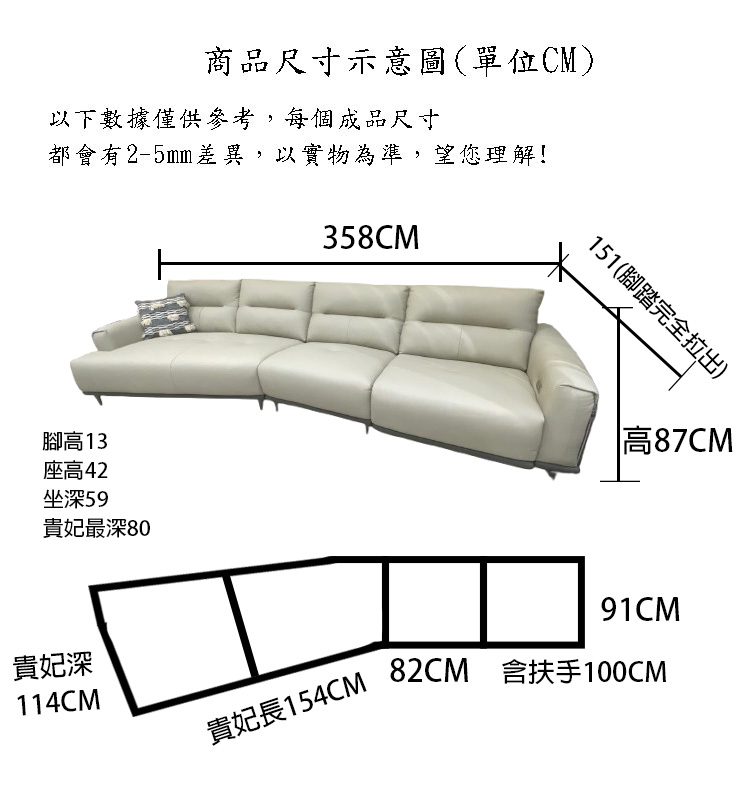 電動沙發+造型貴妃