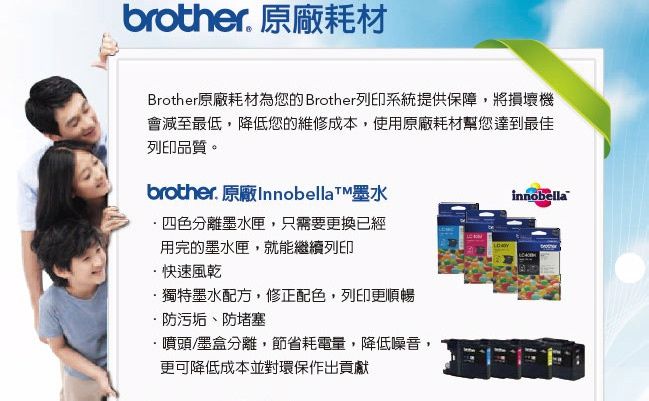 Brother LC569XL｜LC565XL -BK/C/Y/M 原廠高容量墨水匣