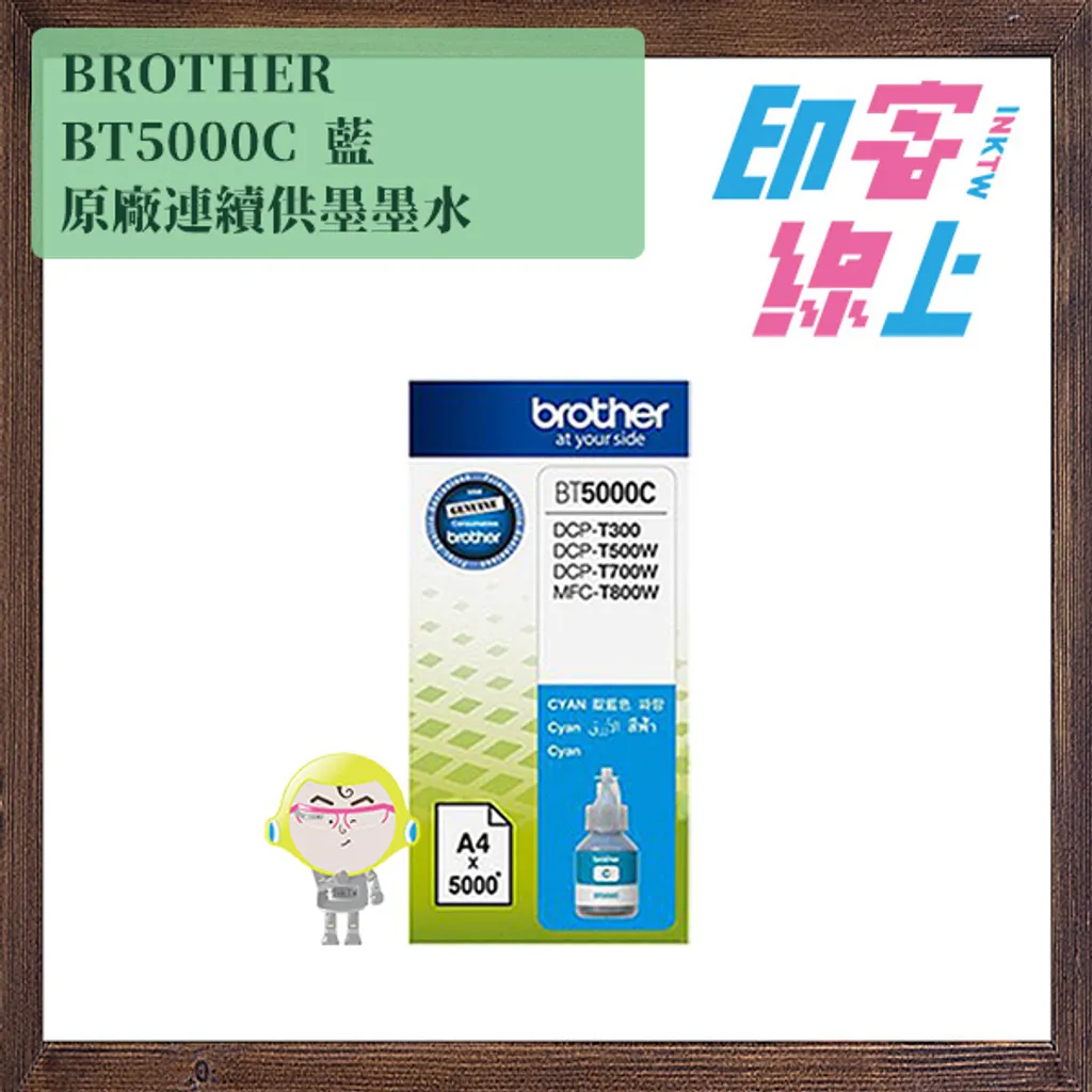 BROTHER 新一代原廠連續供墨墨水BT D60BK｜BT5000