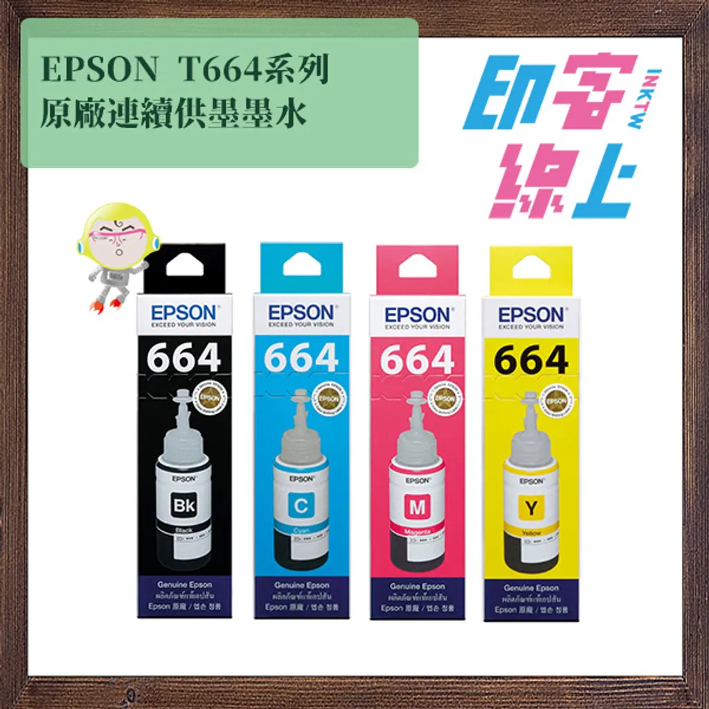 EPSON 原廠連續供墨 C13T6641 黑｜T6642 藍｜T6643 洋紅｜T6644 黃｜四色組合｜T774