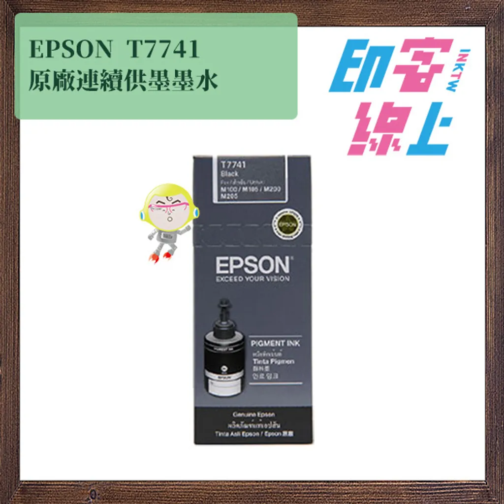 EPSON 原廠連續供墨 C13T6641 黑｜T6642 藍｜T6643 洋紅｜T6644 黃｜四色組合｜T774