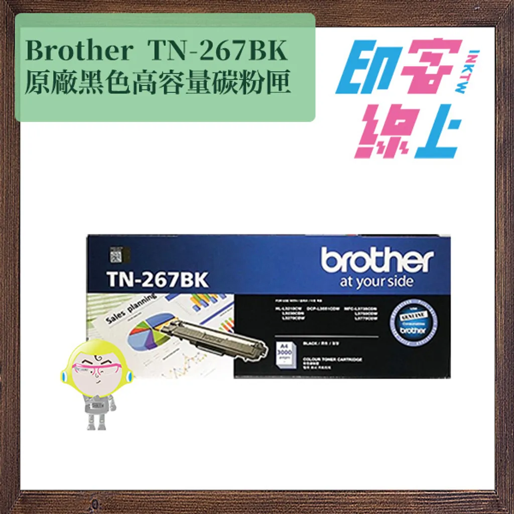 Brother TN-263｜TN-267 BK/C/Y/M 原廠標準/高容量碳粉匣