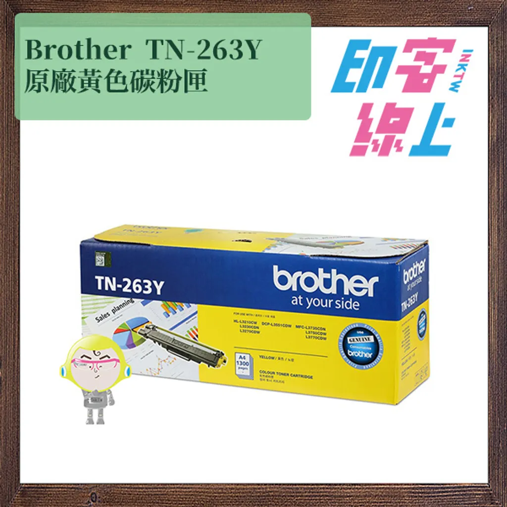 Brother TN-263｜TN-267 BK/C/Y/M 原廠標準/高容量碳粉匣