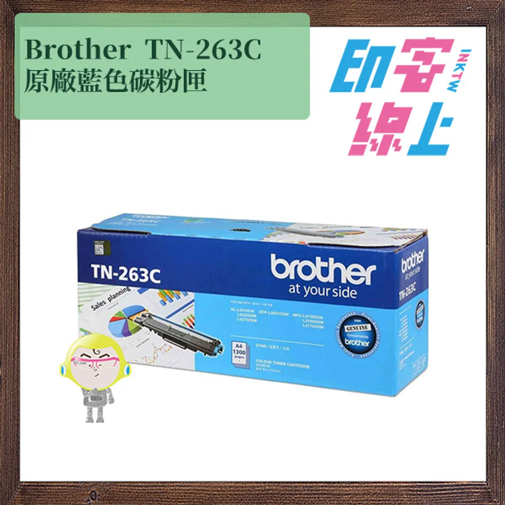 Brother TN-263｜TN-267 BK/C/Y/M 原廠標準/高容量碳粉匣